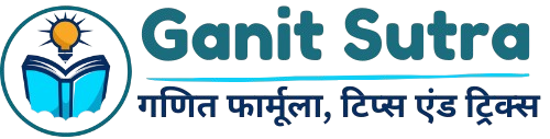 ganitsutra.in